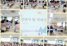 2026.01.02 신년사 및 격려사