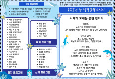 2025년 들가을달(8월) 소식지