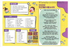 2025년 무지개달(4월) 소식지