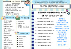 2025년 열달(10월) 소식지