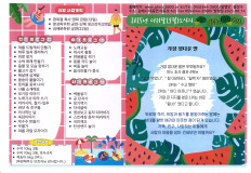 2025년 더위달(7월) 소식지